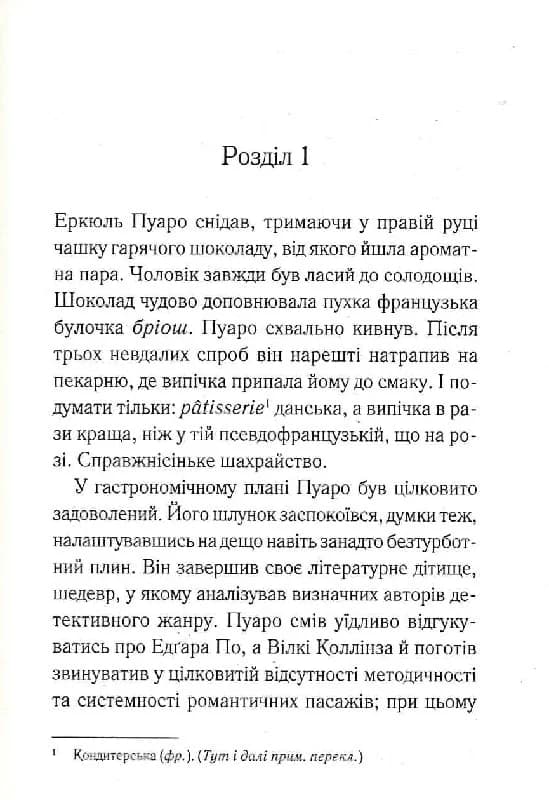 Третя дівчина (Легендарний Пуаро), фото - 2