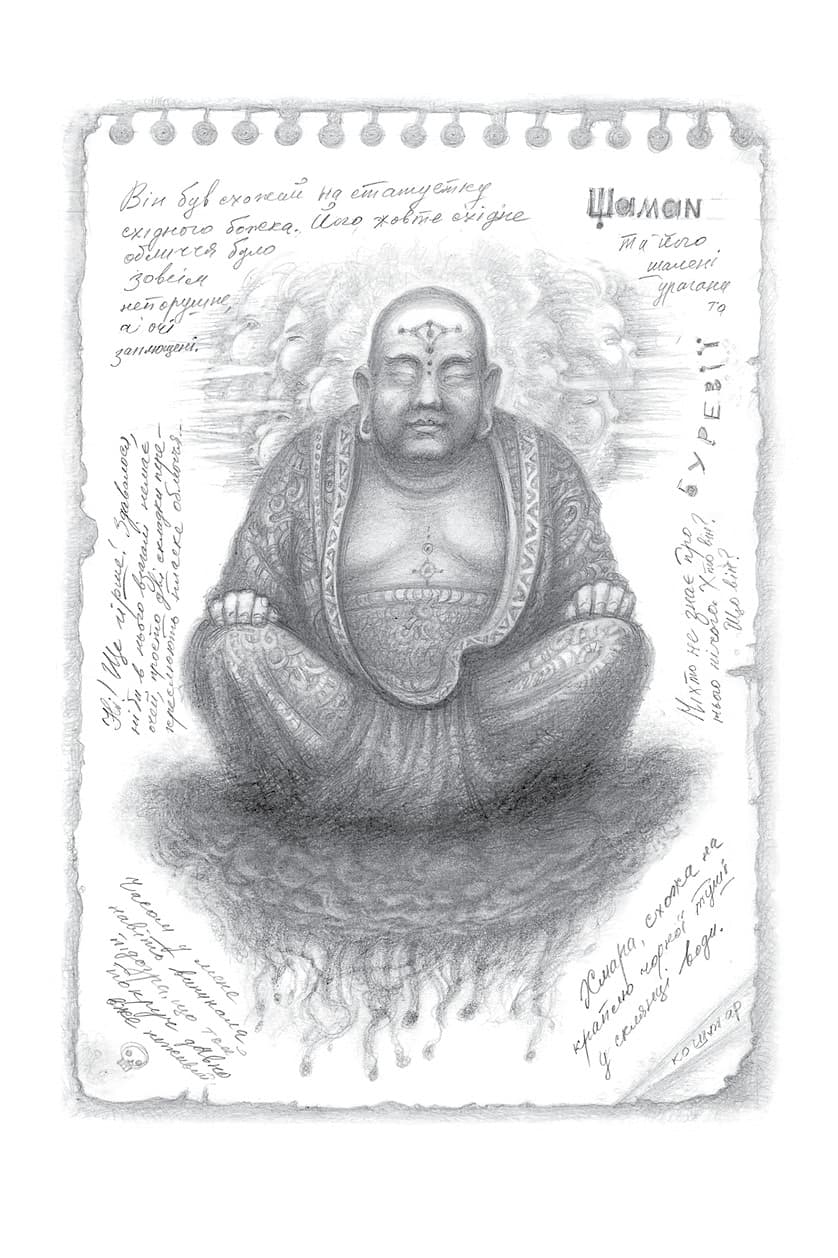 Вершники дощу, фото - 2