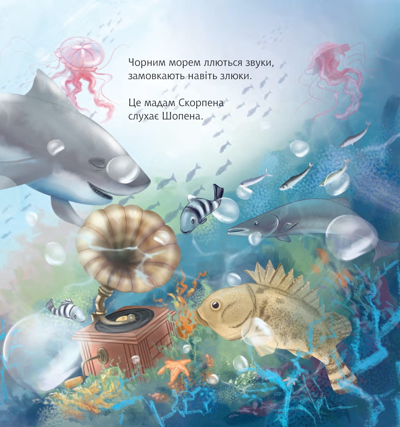 Гармидер у Чорному морі, фото - 2