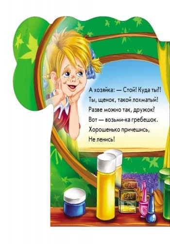 Бимка-чистюля, фото - 2