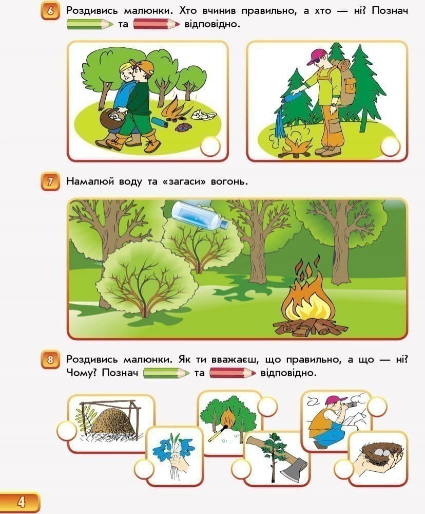 Зошит майбутнього першокласника. За два роки до Нової української школи. У 2 частицах. Частина 2. 4+, фото - 3