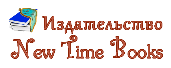 New Time