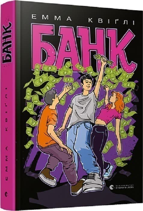 Банк, фото - 1