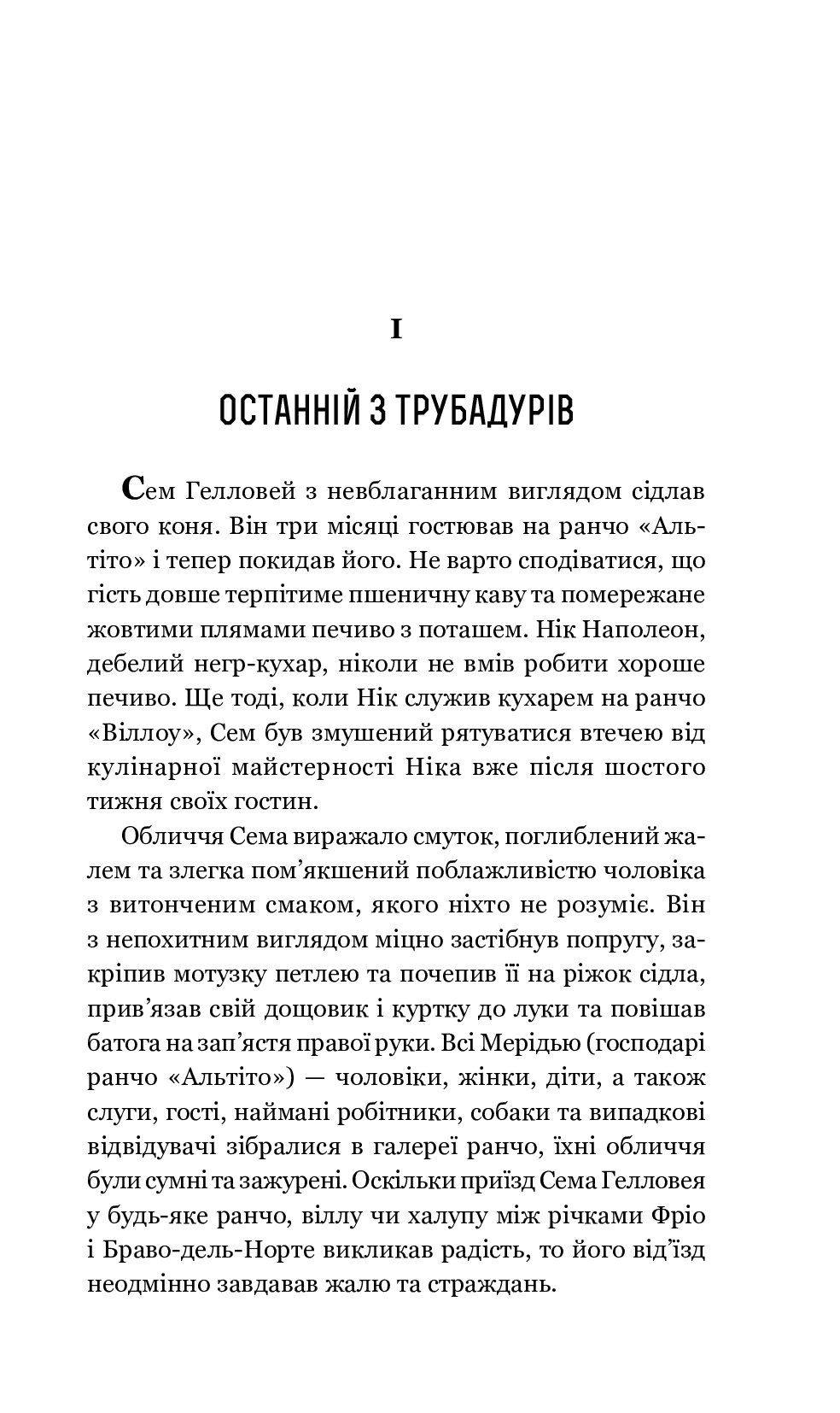 Шістки-сімки, фото - 3