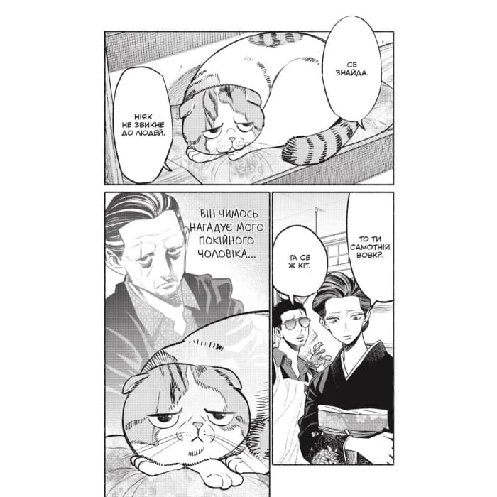 Шлях домогосподаря. Том 7, фото - 2