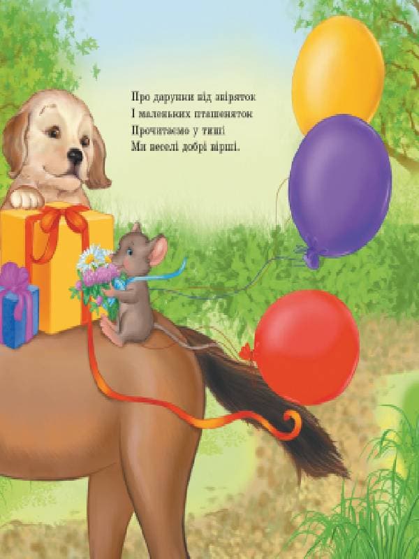 Подарунки для мами, фото - 2