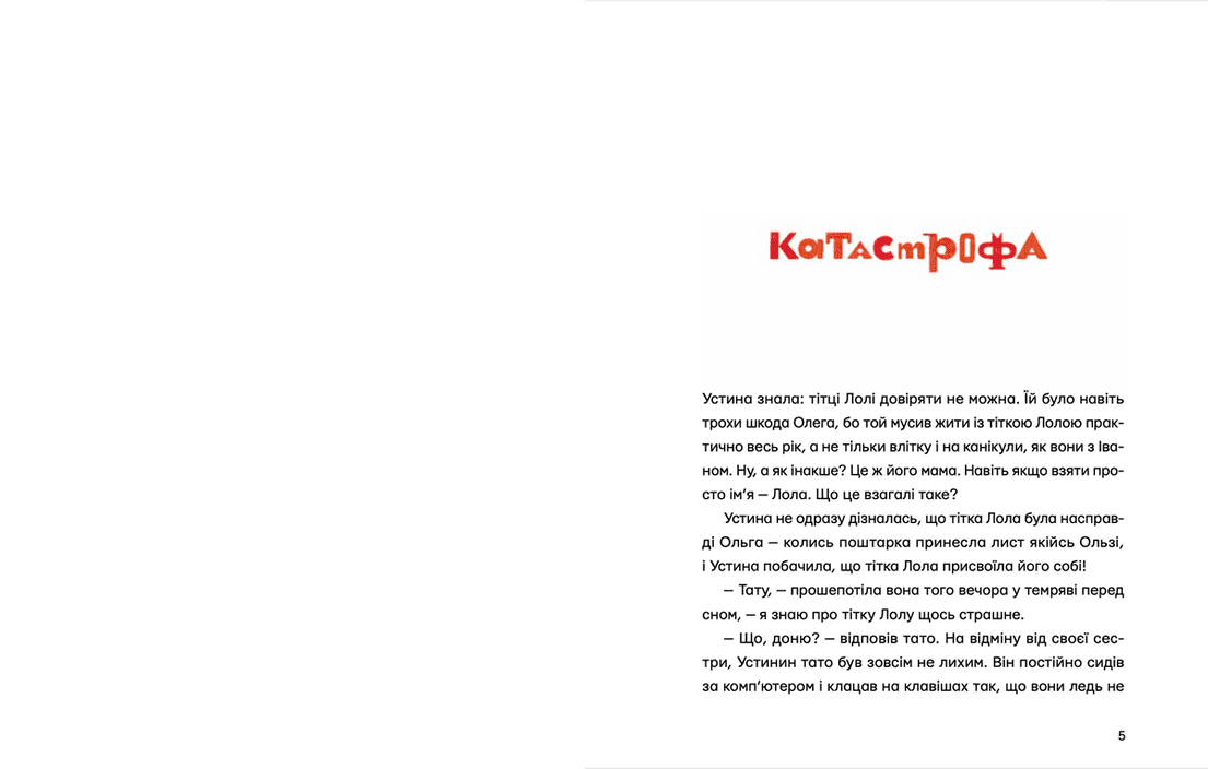 Одинадцять помідорів і один маленький, фото - 2