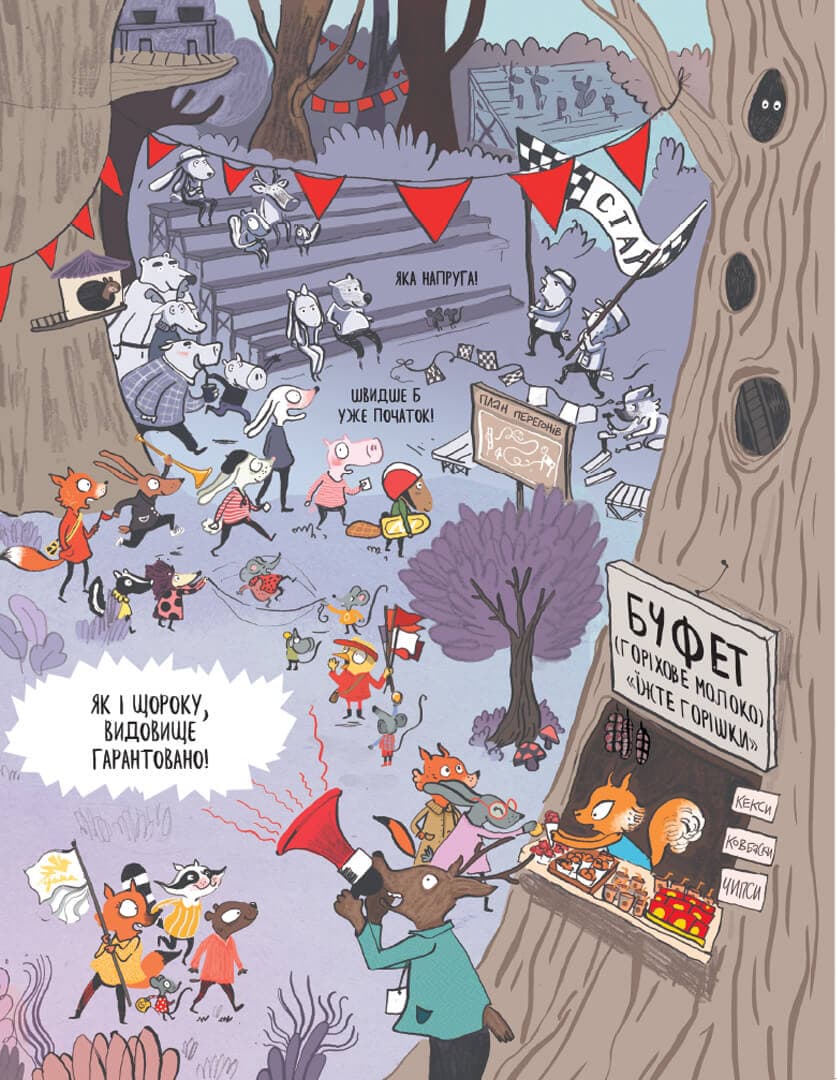 Вовк в трусах, Том 2, фото - 3