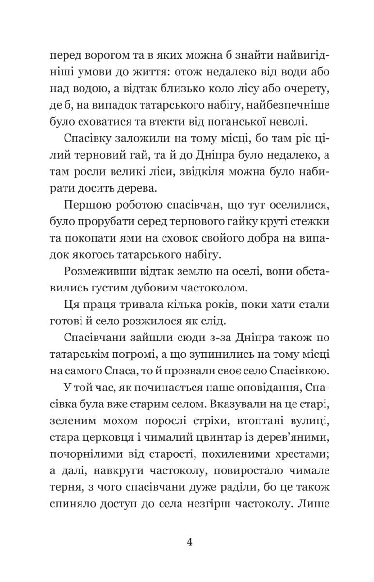 За сестрою (Богданова шкільна наука), фото - 3