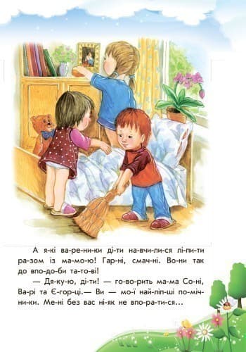 Лісовий концерт, фото - 2