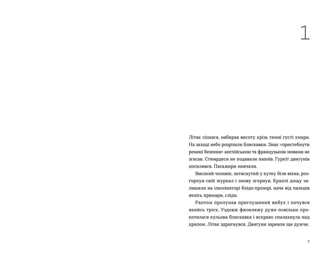 Вечір у Візантії, фото - 2