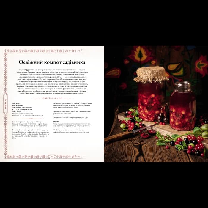 Відьмак. Офіційна кулінарна книга, фото - 3