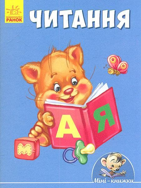 Читання, фото - 1