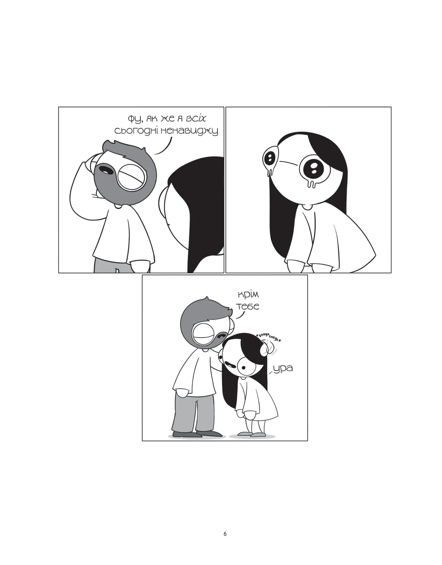 Закохані й закутані, фото - 2