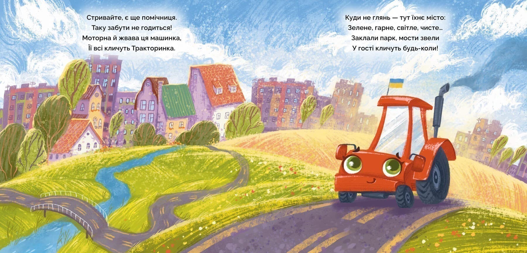 Битва за місто, фото - 2