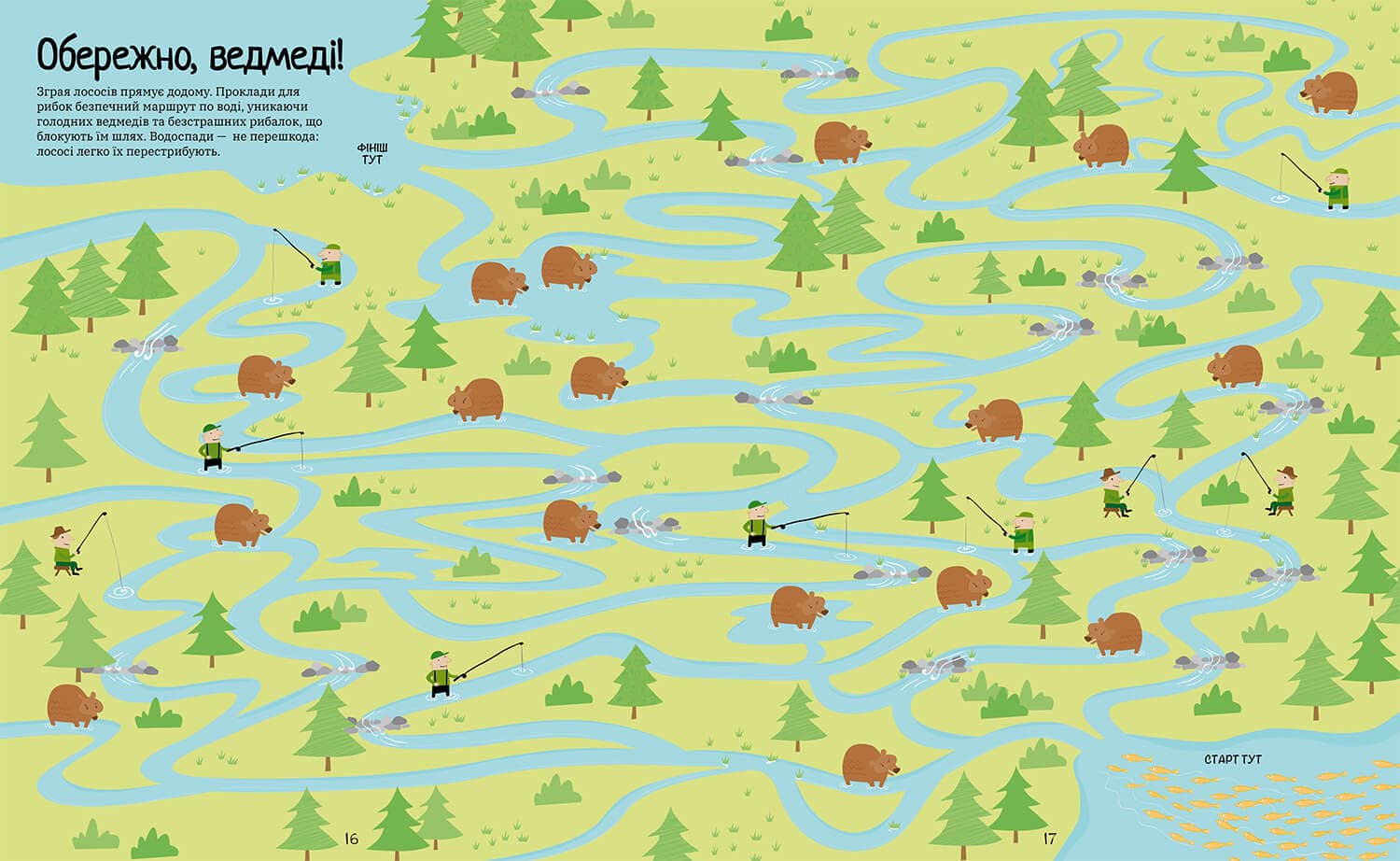 Велика книга лабіринтів, фото - 3