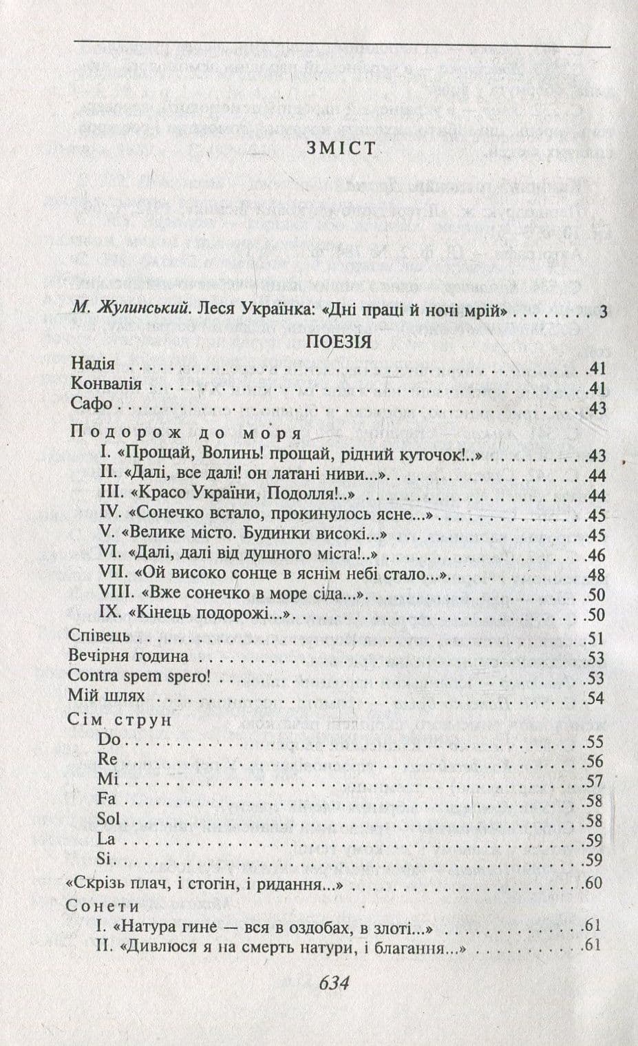 Лісова пісня (шб), фото - 3
