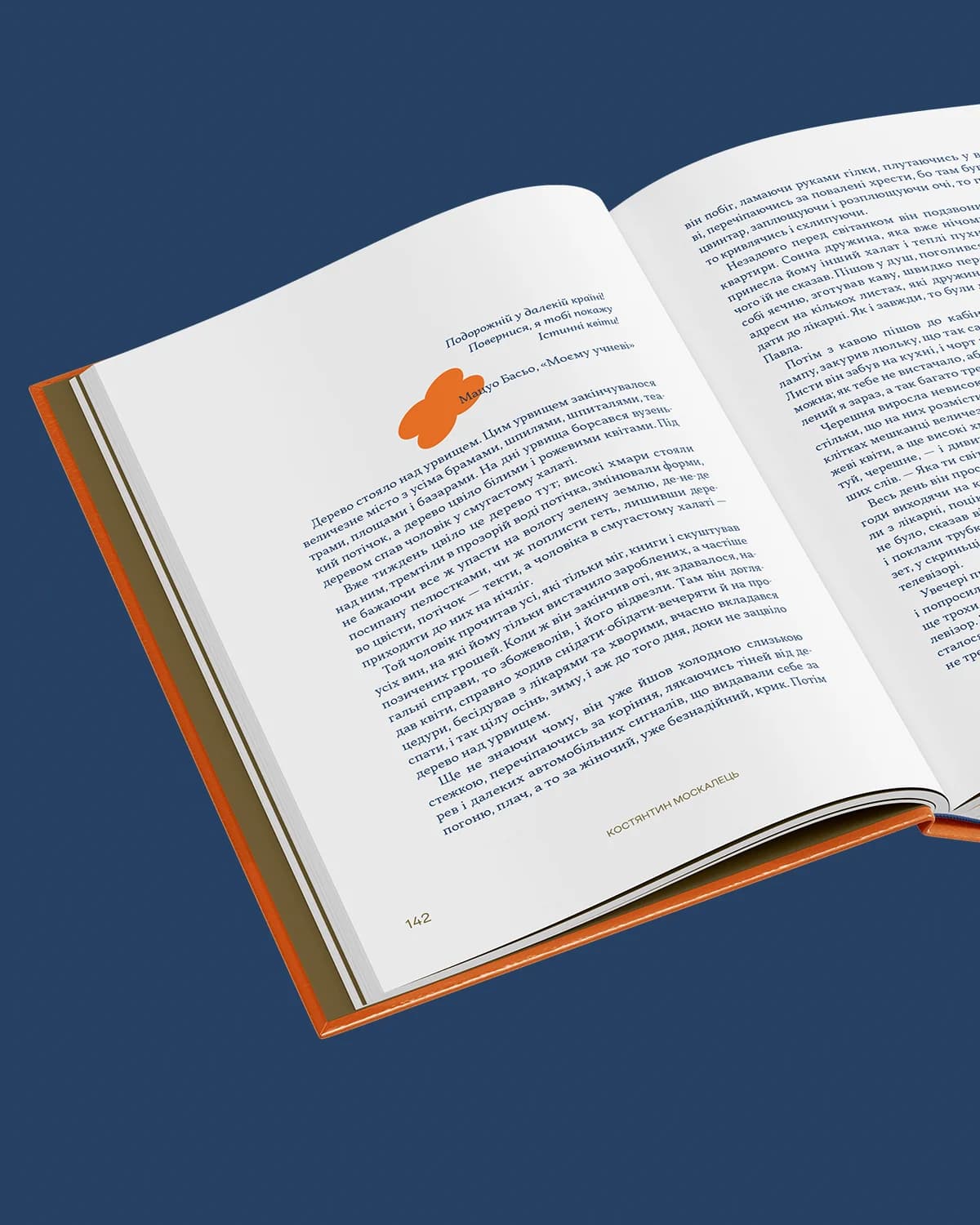 Українська сучасна проза: 25 найкращих оповідань, фото - 3