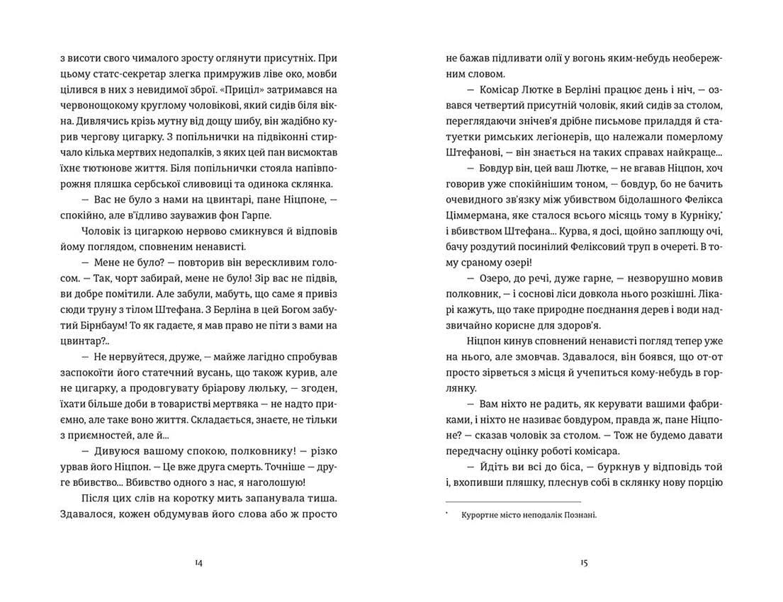 Готель «Велика Пруссія», фото - 3