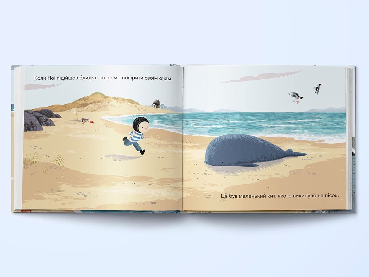 Мій друг кит, фото - 3