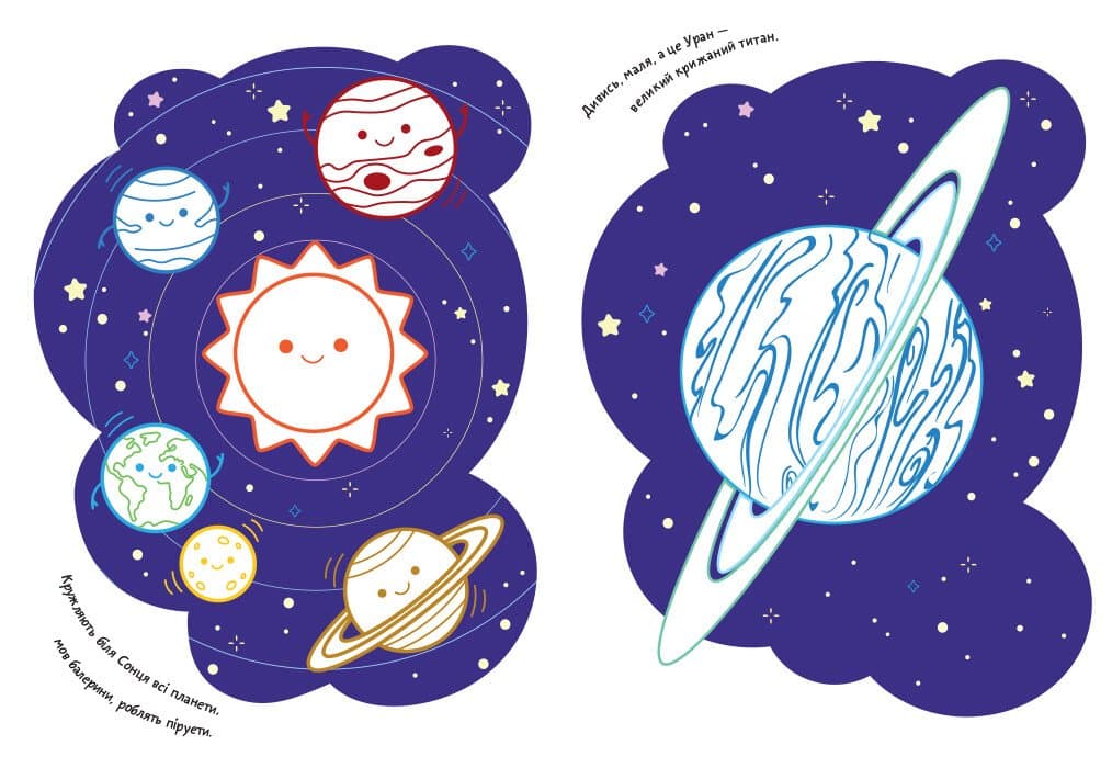 Розмальовки. Віршики. Завдання. Космос, фото - 3