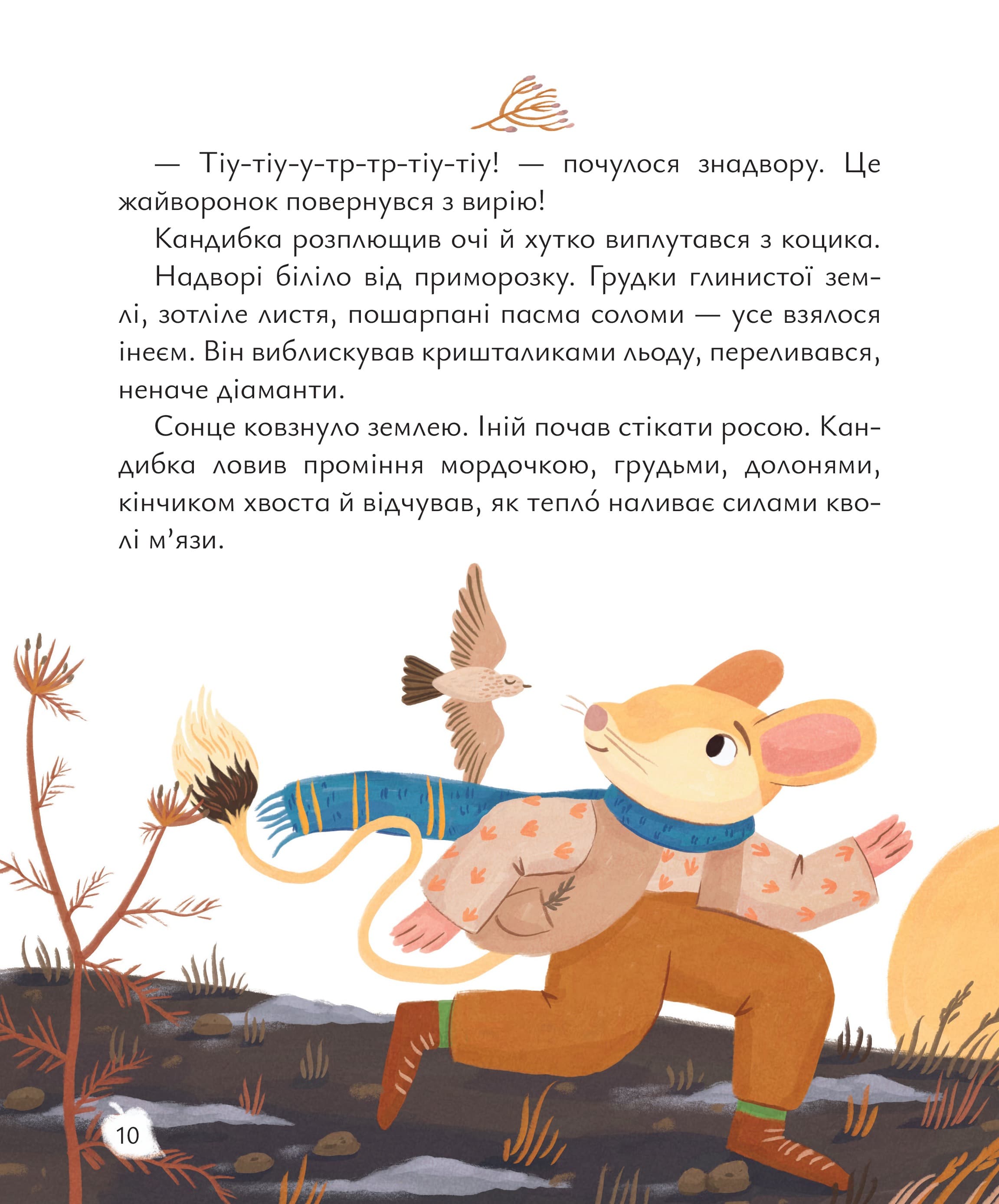 Будиночок на дереві, фото - 2