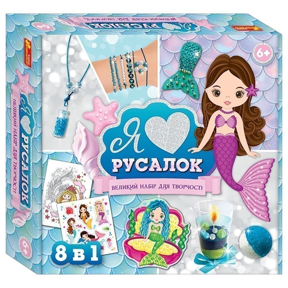 Набір для творчості.Я люблю русалок, фото - 1