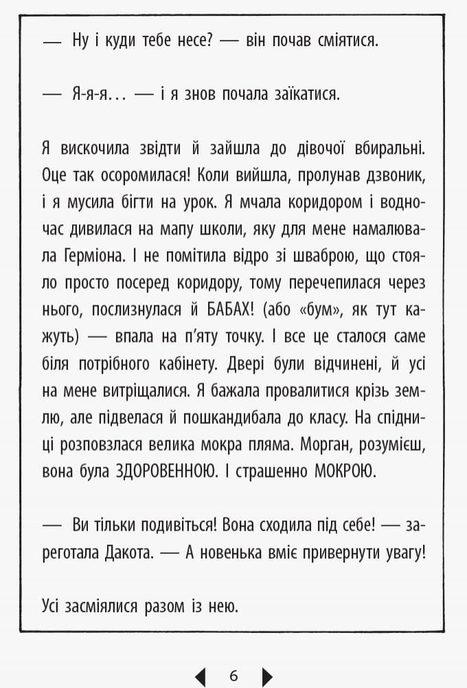 Люсі Локет: онлайн-катастрофа, фото - 2