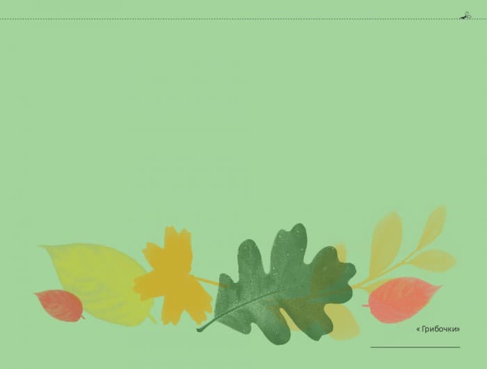 Мій альбом для малювання 3–4 років Частина 1, фото - 2