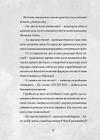 Сантана Суперклаус. Остання Хранителька Свята, фото - 3