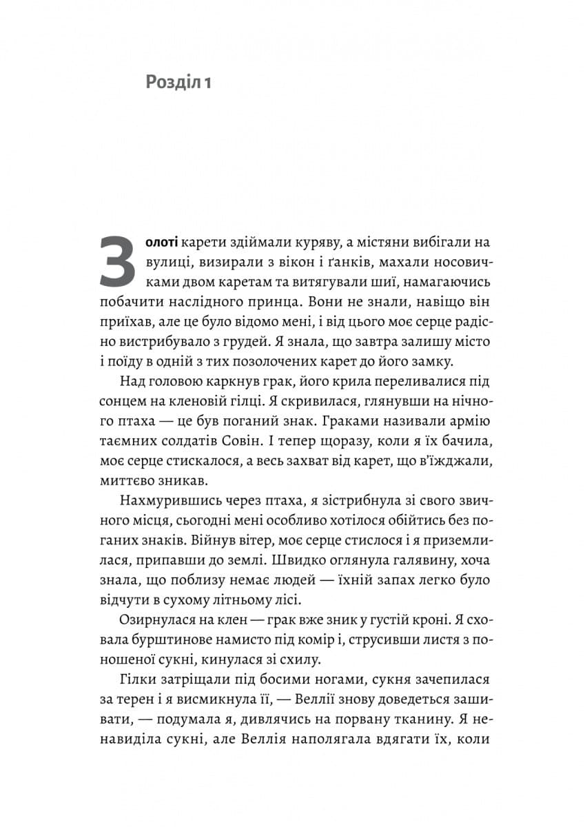 Річка золотих кісток, фото - 2