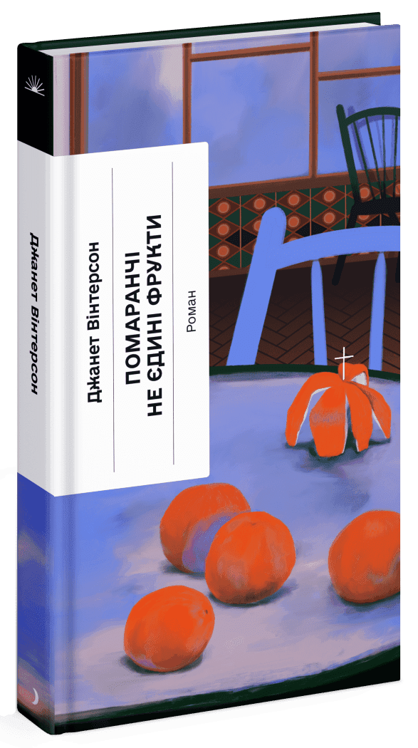 Помаранчі – не єдині фрукти, фото - 1