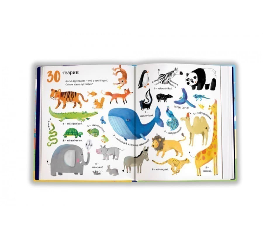 Полічи до 100, фото - 3