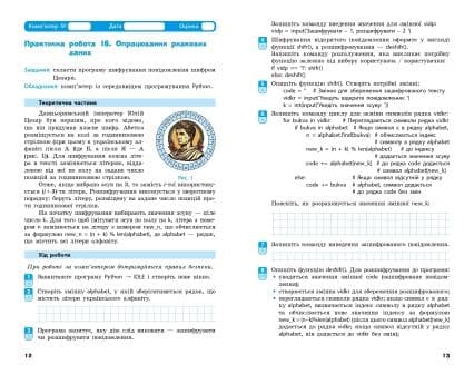 Інформатика. 7 клас. Робочий зошит (до підруч. Олени Бондаренко та ін.), фото - 2