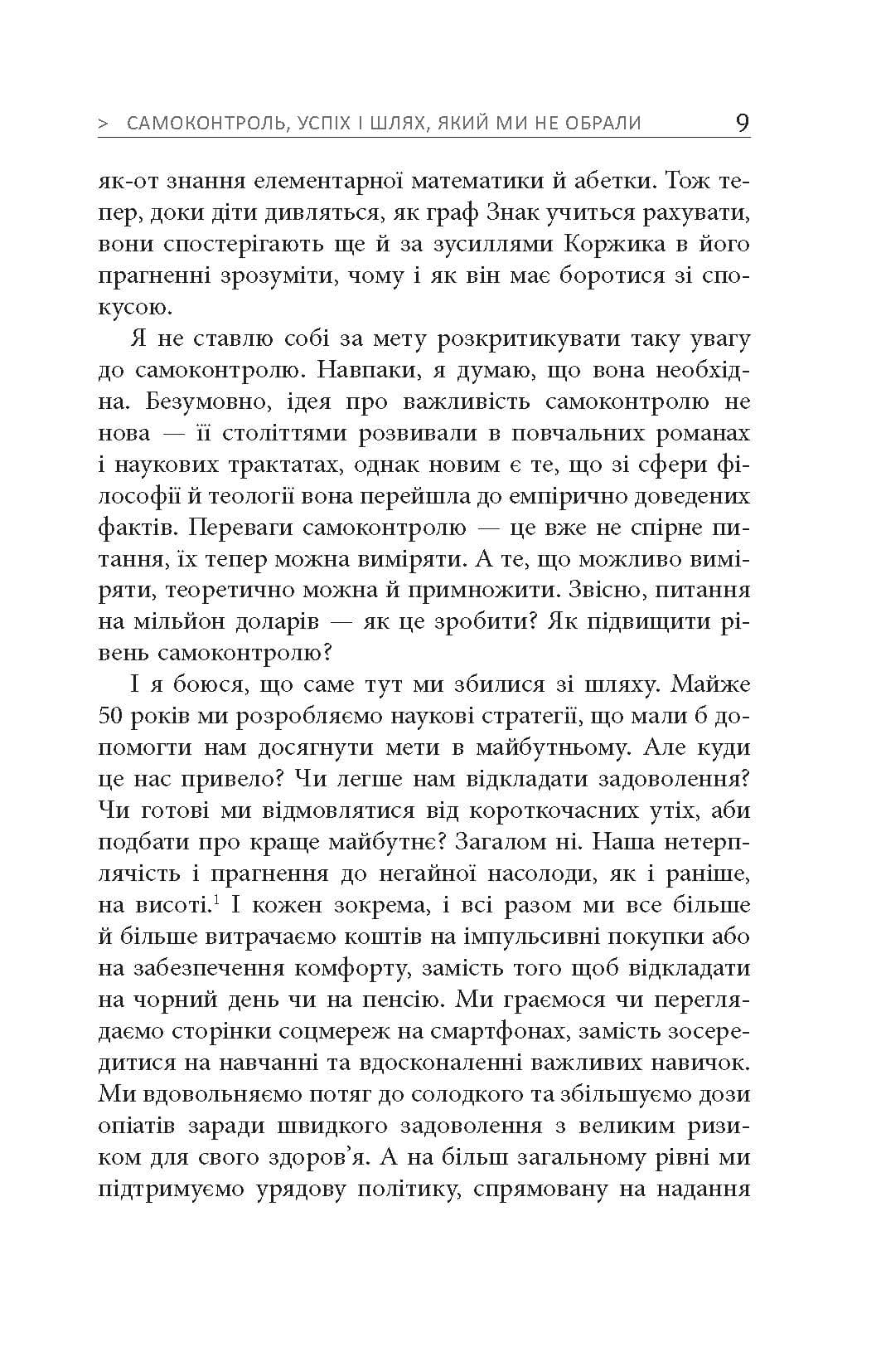 Емоційний успіх, фото - 2