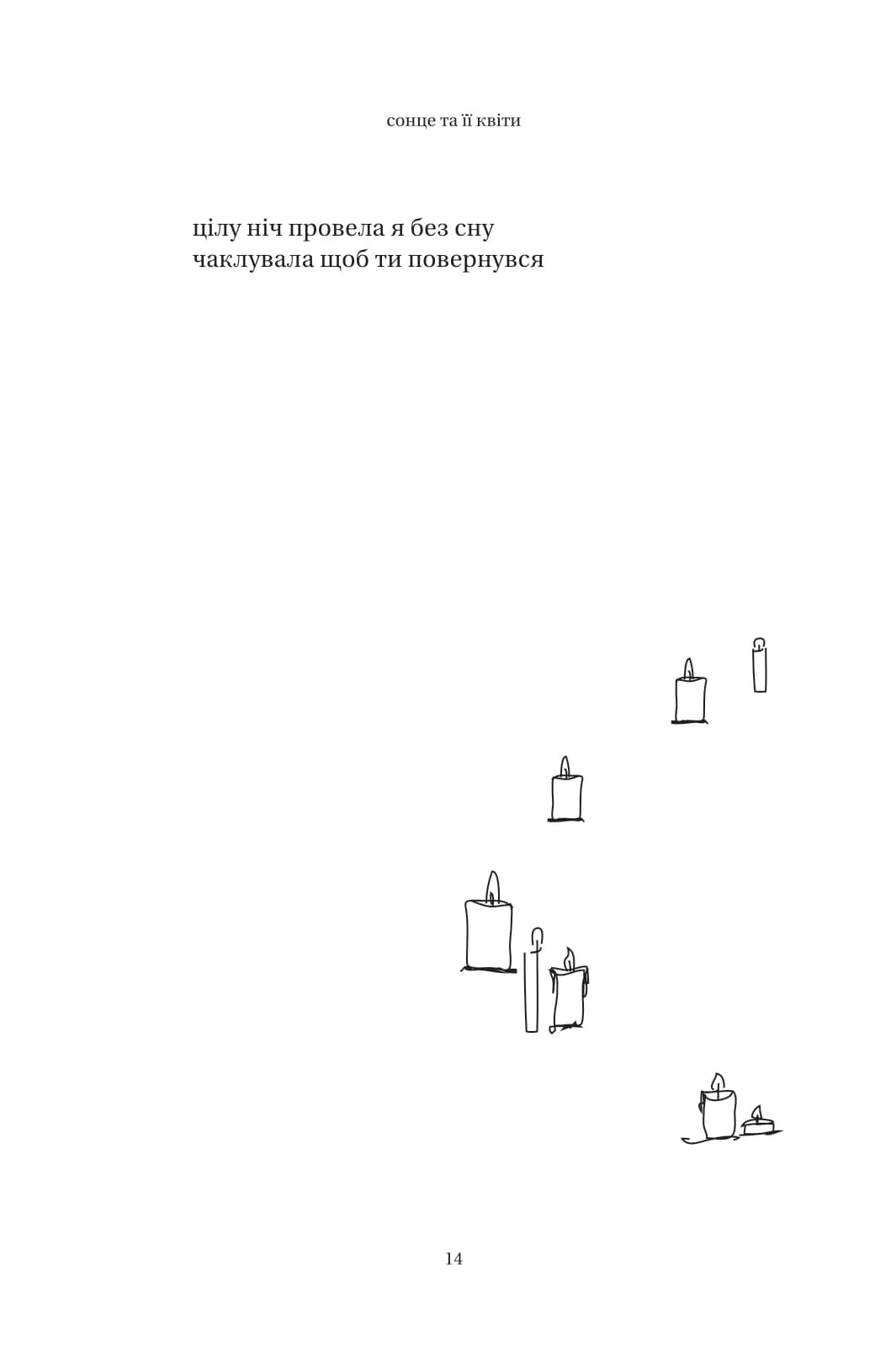 Сонце та її квіти, фото - 2