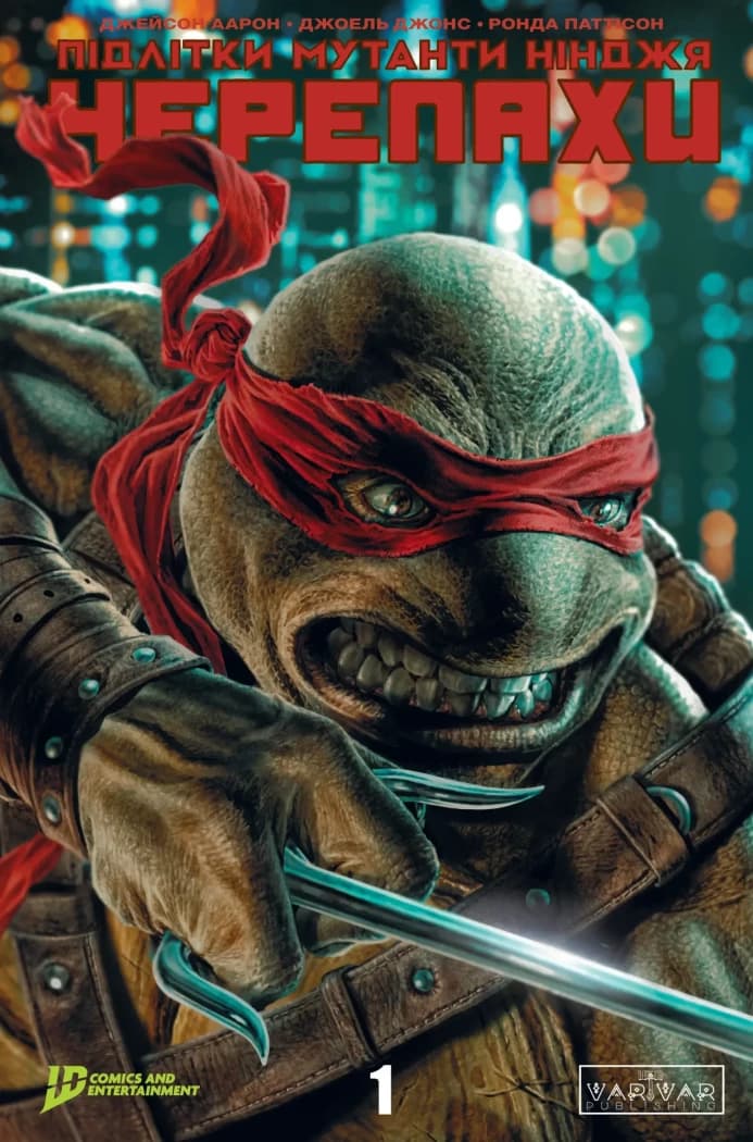 Підлітки Мутанти Ніндзя Черепахи. Випуск 1 (обкладинка 2), фото - 1