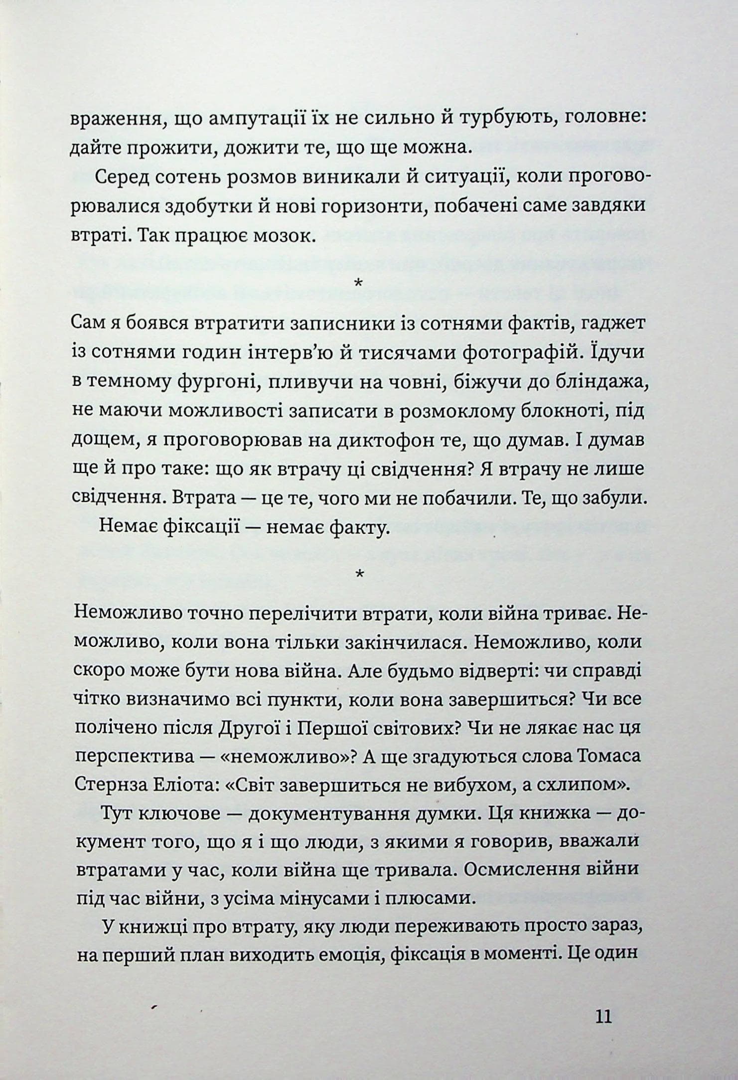 Списки, фото - 3