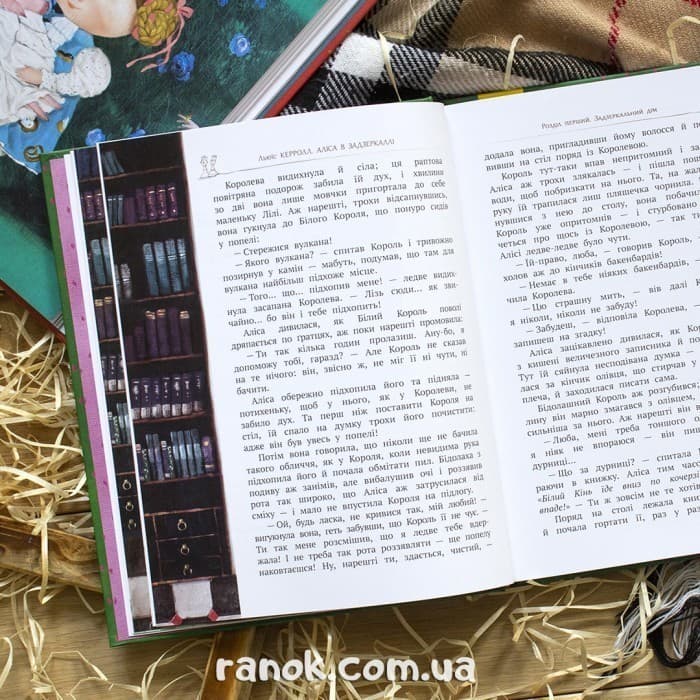 Книга Аліса в задзеркаллі, фото - 2
