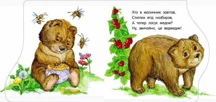 У зоопарку, фото - 3