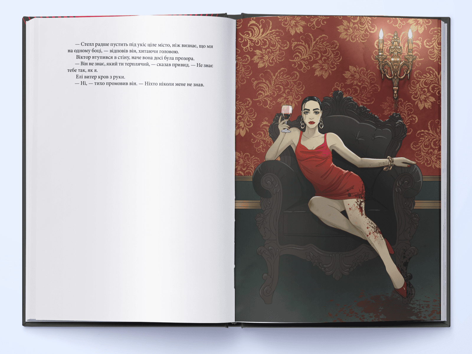 Мстивий. Книга 2 (Лиходії), фото - 3