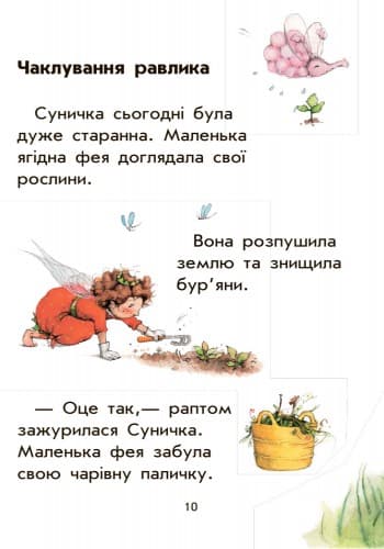 Чарівні історії, фото - 3