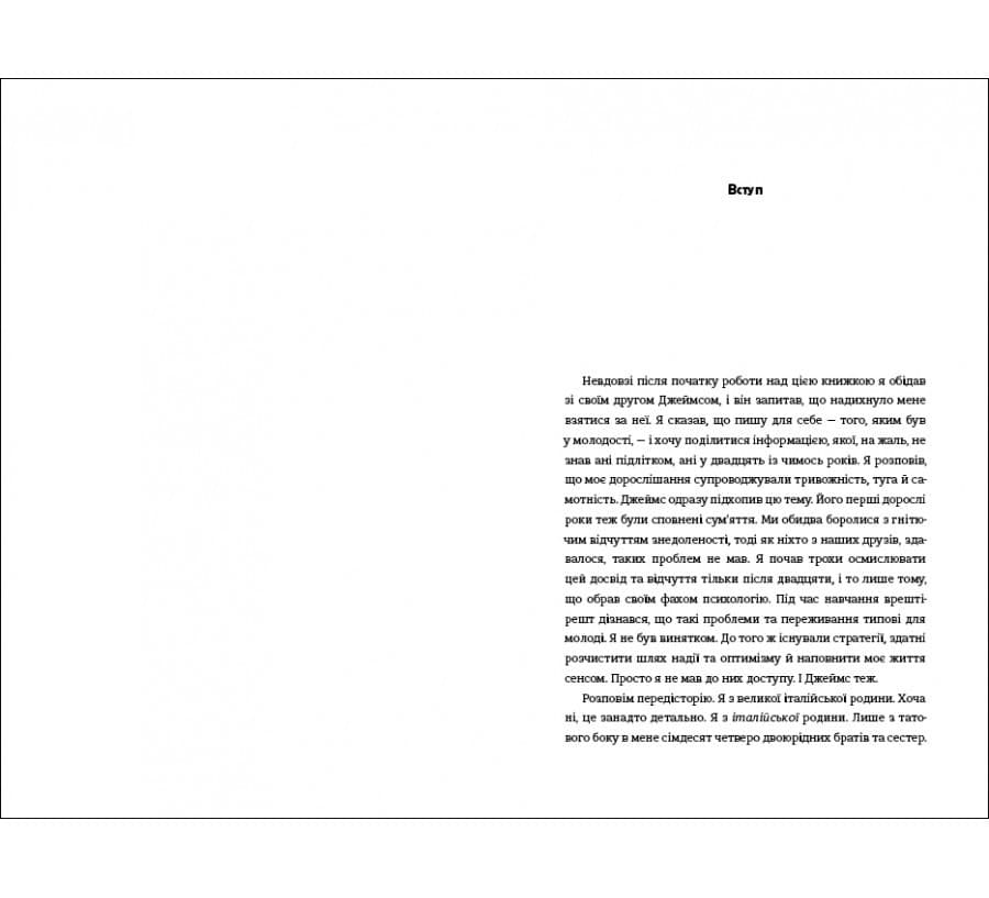 Наука щастя: коли лайки  це ще не все., фото - 3