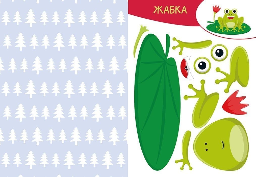 Вирізай. Клей. Грай. У лісі, фото - 3