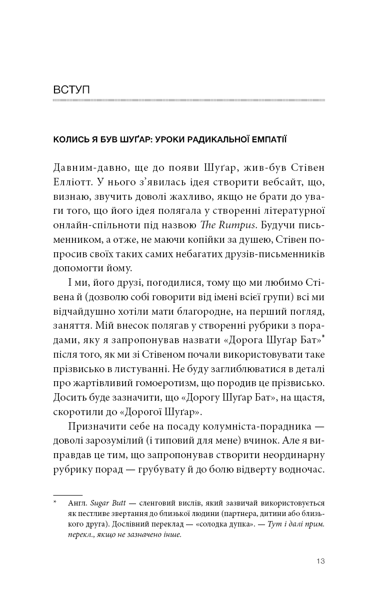 Прекрасні дрібниці. Поради на всі випадки життя, фото - 2