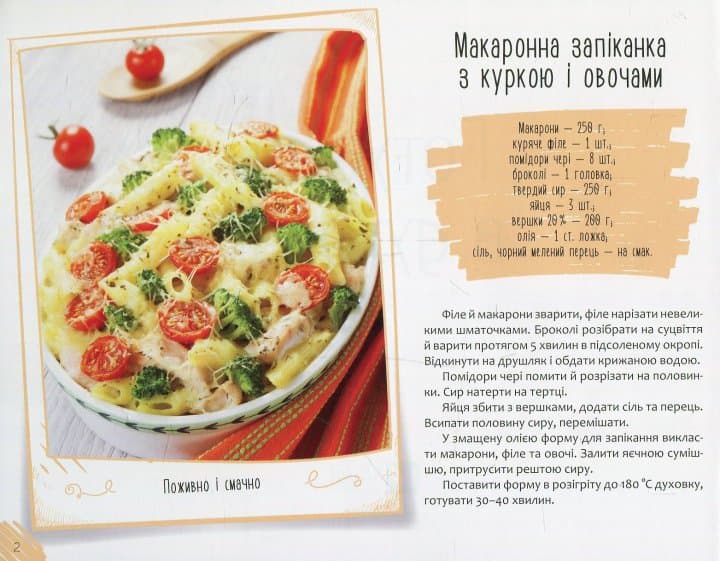 Готуємо в духовці, фото - 2