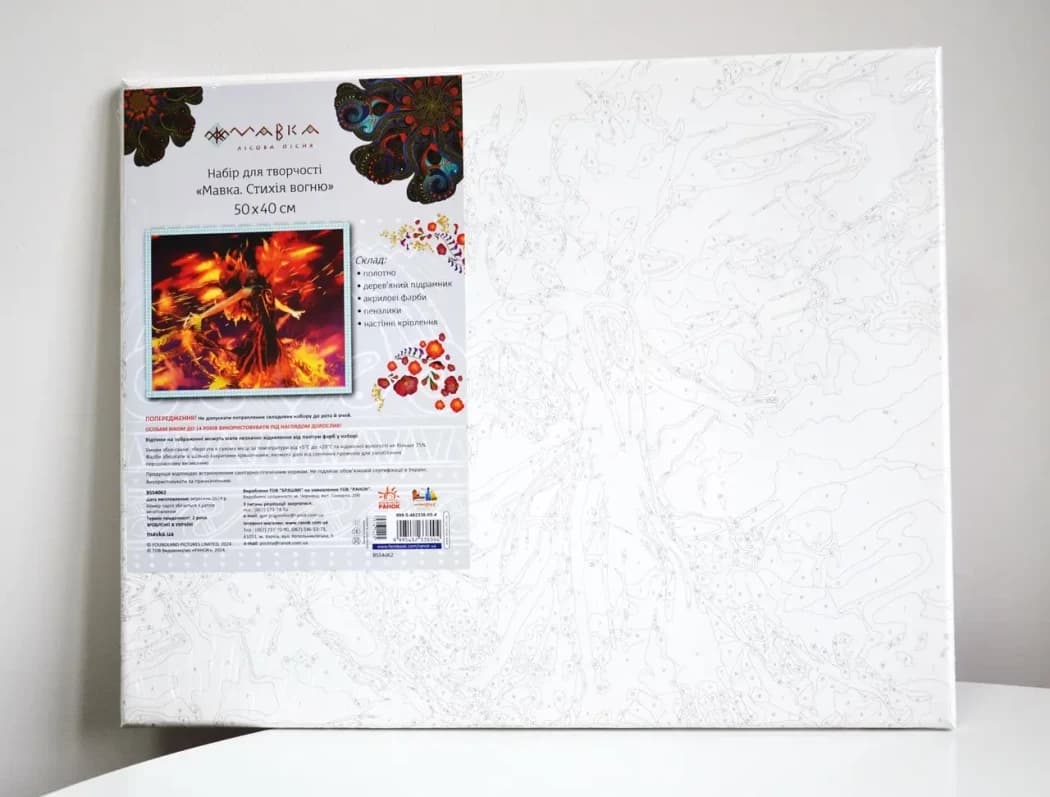 Мавка. Картини за номерами: Стихія Вогню, фото - 2