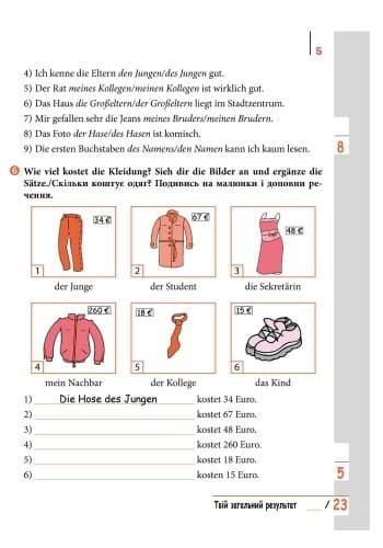 Німецька мова. 6 кл. Зошит з граматики (Einfache Grammatik), фото - 3