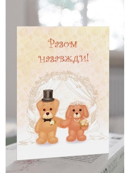 Листівка вітальна, С020, фото - 1