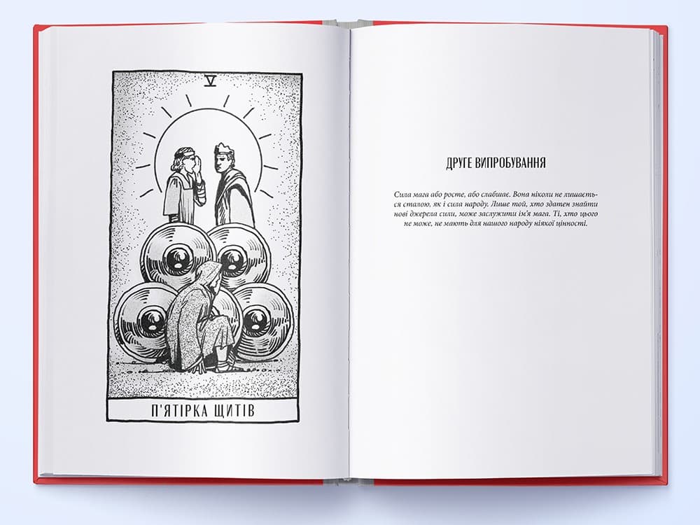 Творець заклинань, фото - 3